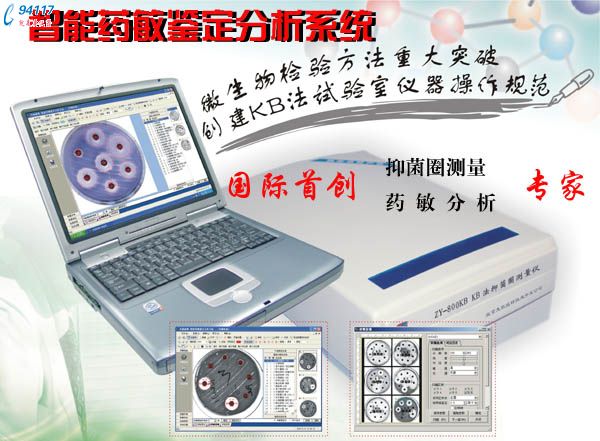 KB法抑菌圈測(cè)量?jī)xZY-800KB
