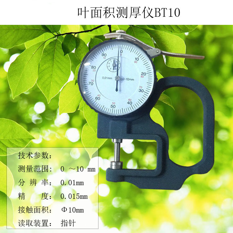 涿州博特BT-10手持葉片厚度測量儀批發(fā)價(jià)格