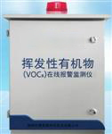 無組織排放在線監(jiān)測，vocs在線檢測儀