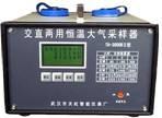 TH-3000系列微電腦大氣自動(dòng)采樣器