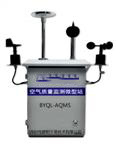 網(wǎng)格化環(huán)境空氣質量監(jiān)測，空氣質量網(wǎng)格化監(jiān)測系統(tǒng)，小型空氣質量監(jiān)測系統(tǒng)