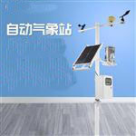 物聯(lián)網(wǎng)智能氣象監(jiān)測系統(tǒng)