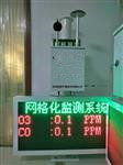 廣東網格化微型空氣質量監(jiān)測站,污染源吧AQI六要素監(jiān)測系統(tǒng)