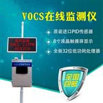 VOC在線(xiàn)檢測(cè)儀器