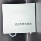 揚(yáng)塵監(jiān)測傳感器