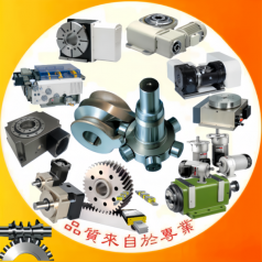 精度經(jīng)久不衰凸輪機(jī)構(gòu)分割器，四軸轉(zhuǎn)臺(tái)，五軸分度盤，中空旋轉(zhuǎn)平臺(tái)，送料機(jī)