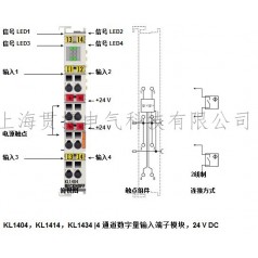 BECKHOFF倍福KL1404，KL1414，KL1434