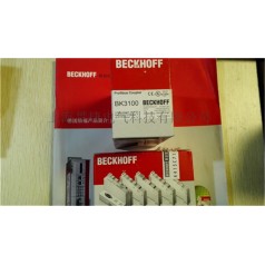 BECKHOFF畢孚倍福BK3010, BK3100, BK3110 PROFIBUS 總線(xiàn)耦合器