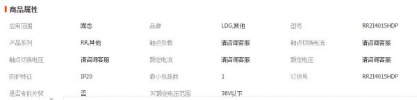 LDG 高壓增強型單相固態(tài)繼電器-SSR-10AA-H 