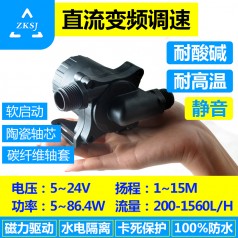 中科無刷直流水泵 DC50F 揚(yáng)程15M，流量1200L/H