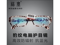 防輻射眼鏡、水晶眼鏡、品牌眼鏡