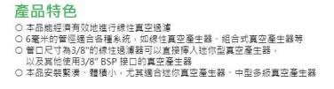 NEUMA 真空過(guò)濾器NVFL系列