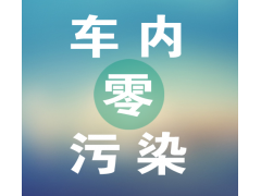 格瑞孚車居凈化，市場廣闊，面向全國招商