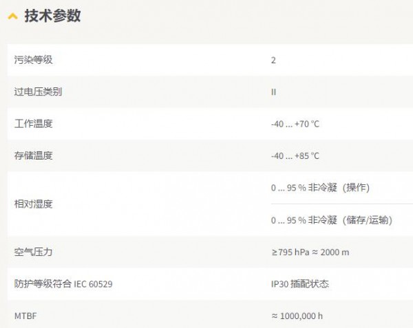 HARTING 工業(yè)以太網交換機Ha-VIS eCon 3160GX-A-A系列
