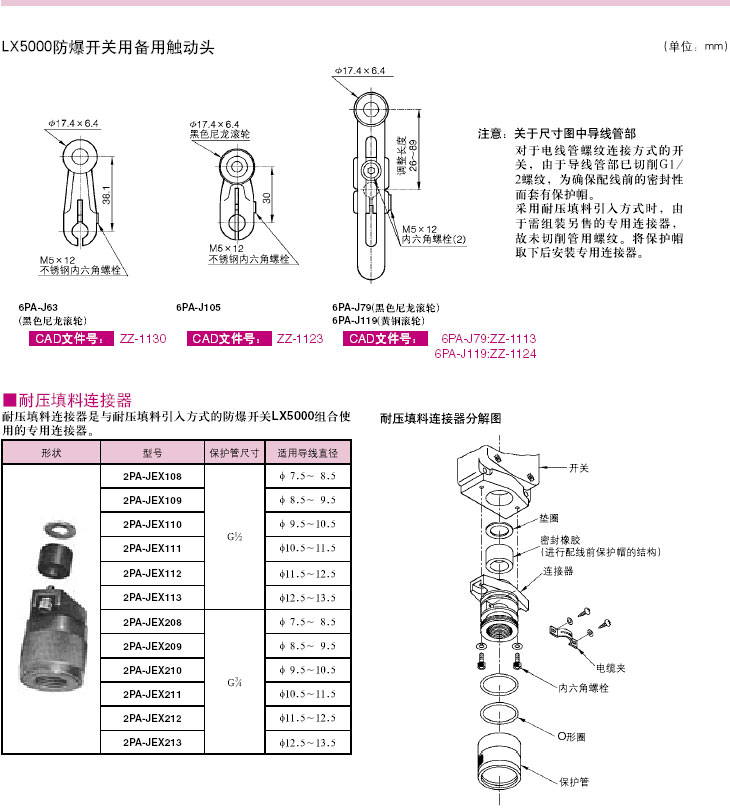 日本山武YAMATAKE限位開關(guān)