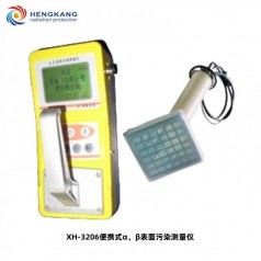 XH-3206 α、β表面污染測量儀