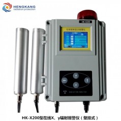 HK-X200型在線X、γ輻射報警儀
