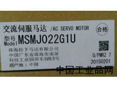 河南現(xiàn)貨供應MSMJ022G1U松下伺服電機
