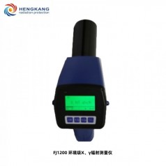 FJ1200環(huán)境*X、γ輻射測(cè)量?jī)x