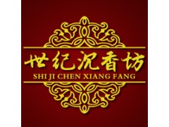 上海沉香專賣店在哪里？