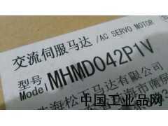 湖北現(xiàn)貨供應MHMD042P1V松下伺服電機
