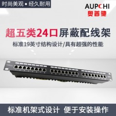奧普馳超五類24口屏蔽配線架機架式CAT5E百兆網(wǎng)絡(luò)配線架