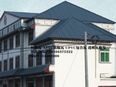 東莞萬(wàn)江樹(shù)脂瓦，PVC裝飾材料，長(zhǎng)安塑料瓦