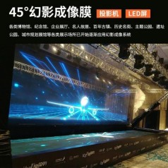 時代中視專注全息投影行業(yè)十余年 幻影成像展示膜 45度反射膜 量大從優(yōu)