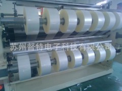 50in厚防靜電bopp膜供蘋(píng)果、三星使用督特bopp原膜