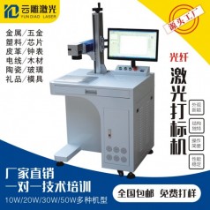 光纖激光打標(biāo)機(jī)金屬銘牌刻字機(jī)激光鐳雕機(jī)不銹鋼鋁可樂(lè)雕刻機(jī)