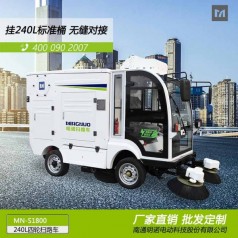 電動掃地車價(jià)格 明諾駕駛式掃地車廠家報(bào)價(jià)