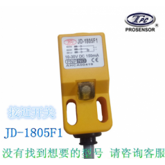 TPC亞鴻PROSENSOR 感應(yīng)接近開(kāi)關(guān)J D1805F1 PVC耐油電線(xiàn) 防水性佳