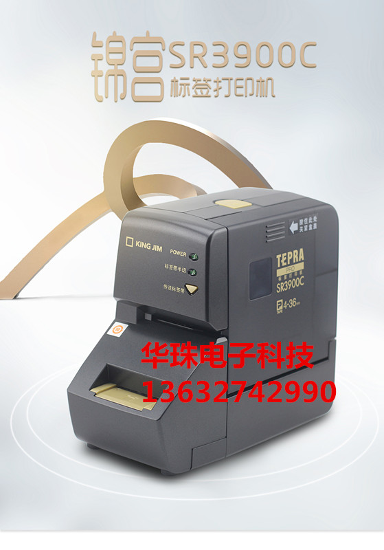 SR3900C 1_副本