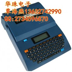 力碼LK-320P線號打碼機市場價格是多少？