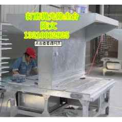 打磨除塵臺，鑄件打磨工作臺直銷價