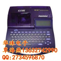 日本進(jìn)口佳能C-210E線(xiàn)號(hào)打號(hào)機(jī)