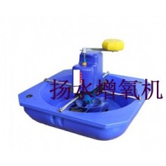 揚水式增氧機(jī) 造浪式增氧機(jī) 增氧機(jī)系類