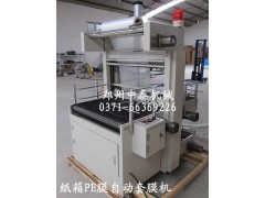 發(fā)泡保溫板自動套膜機、自動套袋機、全自動包裝機