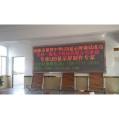 長沙LED電子顯示屏，長沙電子屏維修制作，長沙廣告屏制作