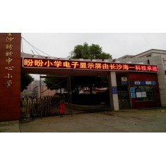 長沙電子顯示屏批發(fā)加工，安裝，維修服務(wù)