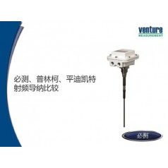 VRF II 射頻導納物位計