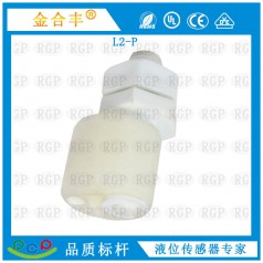 供應(yīng)液位開關(guān)L2-P、液位浮球開關(guān) 防爆浮球液位開關(guān) 浮球開關(guān)