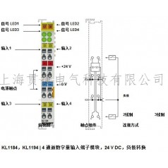 BECKHOFF倍福畢孚KL1184，KL1194