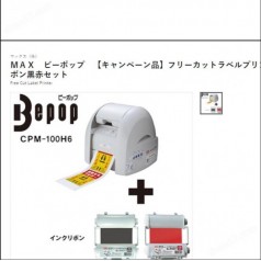中村供應(yīng)PM-100W2--日本TRUSCO中山打印機