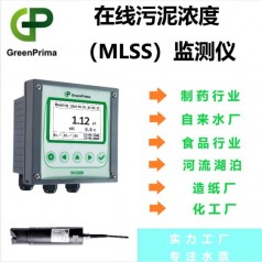 在線污泥濃度計，水質(zhì)環(huán)保污泥濃度分析，制藥行業(yè)污泥濃度檢測儀