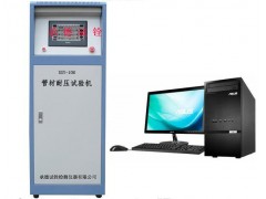 塑料管打壓機(jī)/水壓試驗儀