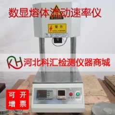 XNR-400Ｂ熔體流動(dòng)速率測(cè)定儀