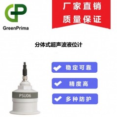 PROLEV500/500D分體式超聲波液位計(jì)英國(guó)GREENPRIMA