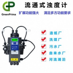 壁掛安裝、流通式多功能低濁度檢測在線濁度儀