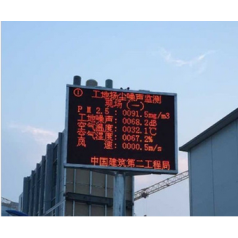 新型揚塵監(jiān)測系統(tǒng)噪音監(jiān)測系統(tǒng)建筑工地?fù)P塵噪音監(jiān)測環(huán)境檢測儀